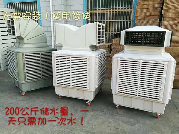 冷风机1.jpg